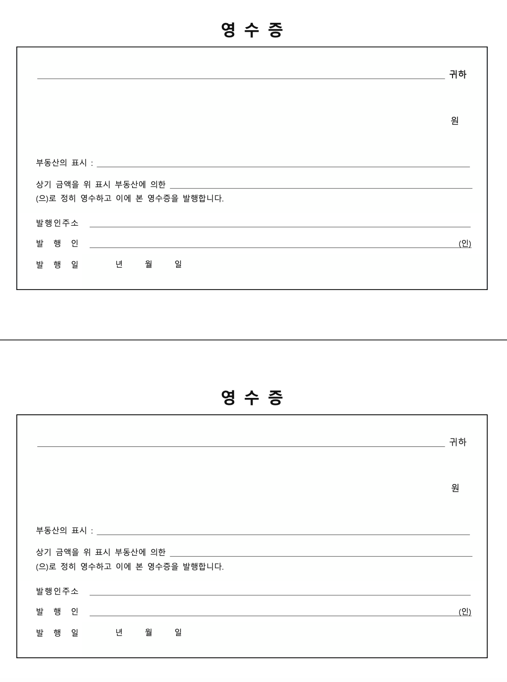 영수증 양식 사진.png